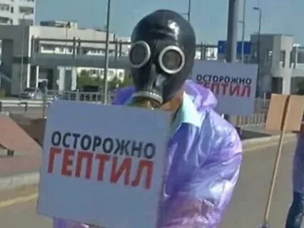 Гептил