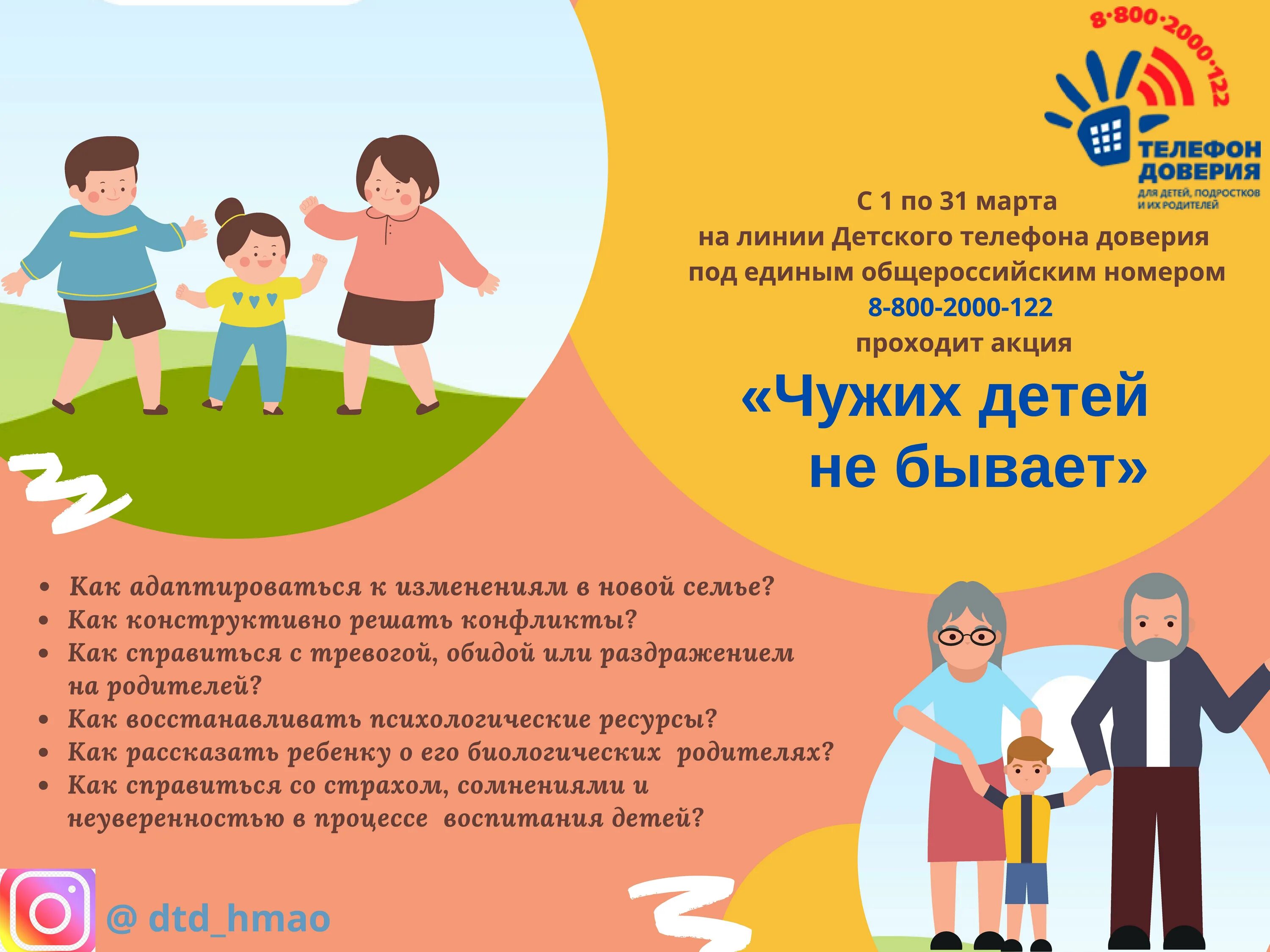 чужих детей не бывает стихи цитаты. дети чужими не бывают. статусы про детей. не чужой ребенок читать. чужих детей не бывает картинки.