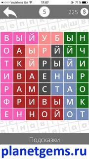 Найди слова цветов