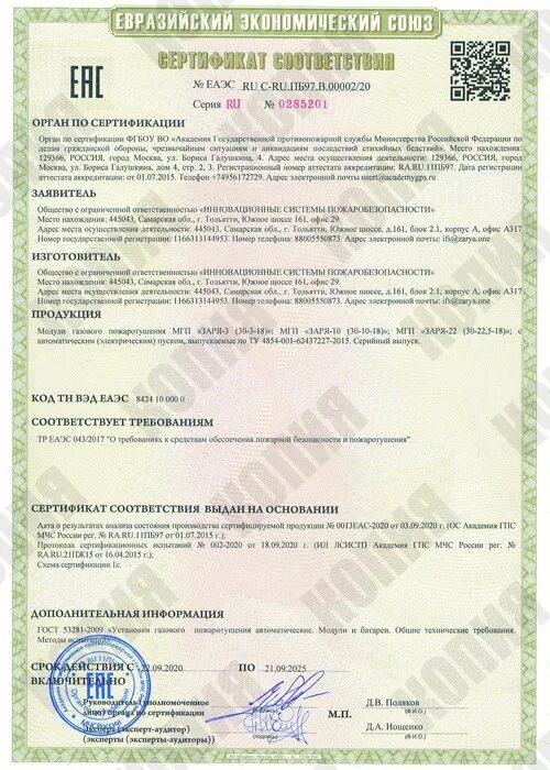 Осп. 025. Инфракрасная сушка для овощей и фруктов описание. Kg 417 кца осп 025. 0025200.