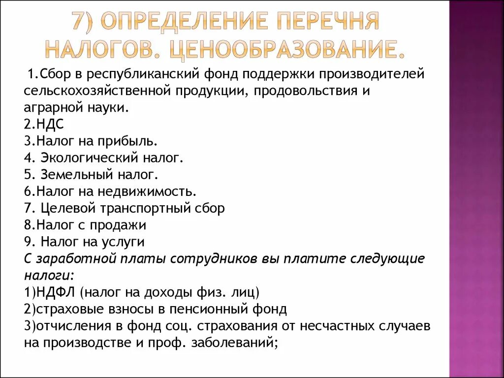 Прямые налоги и косвенные налоги таблица. Трехуровневая налоговая система. Кто определяет перечень налогов. Реестр налоговых начислений. Прямые и косвенные налоги.