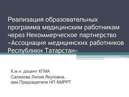 Здоровья населения общественное здоровье