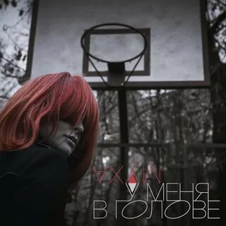 Муха любовь кто поет