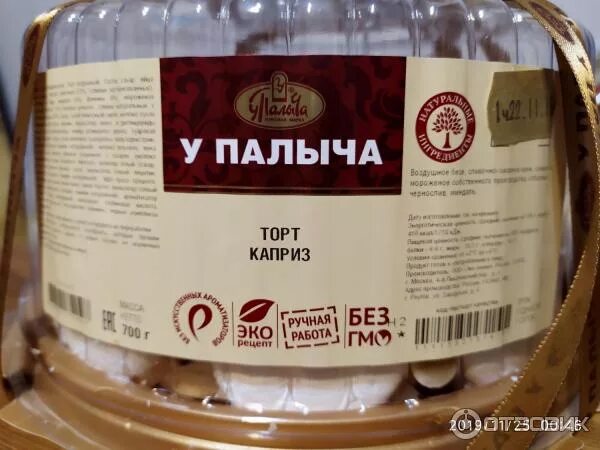 Торт от палыча без глютена. Кулич у палыча без глютена. Кулич без глютена. Палыч без глютена. Кулич у палыча пасхальный.