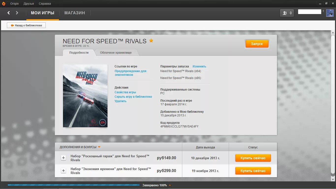 Need_for_Speed код продукта Origin. Код продукта need for Speed 2015. Ключи Origin. Код продукта need for Speed 2016. Origin код 20 403