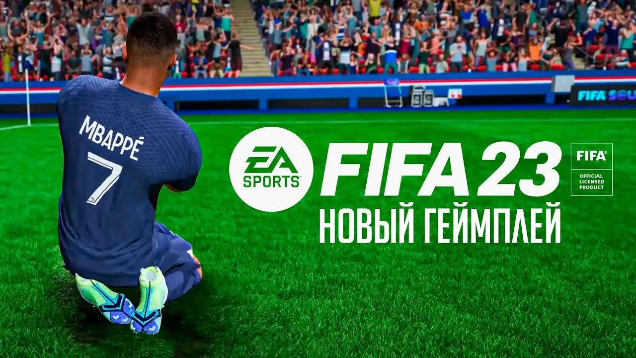 FIFA 23. FIFA 23 Gameplay. Fifa23 sekreti. Игроки ФИФА 22. Fifa gameplay