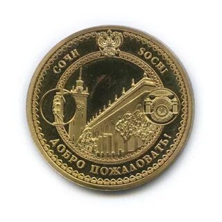 Аукцион сочи