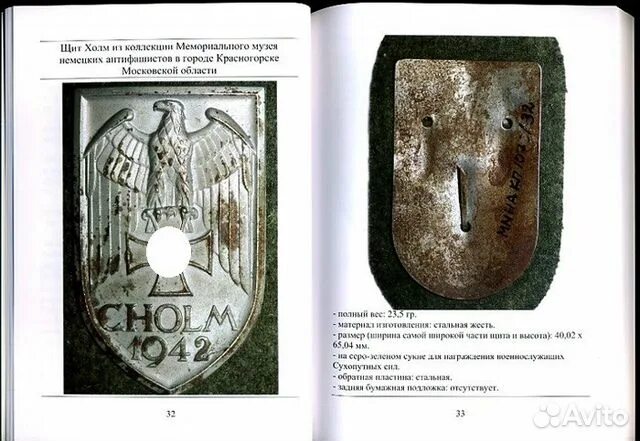 Изображения на древнерусских щитах. Щиты воинов руси. Со щитом или на щите. Нарния щит. Украшение щита.