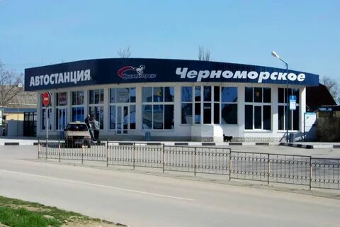Пгт черноморское медведь