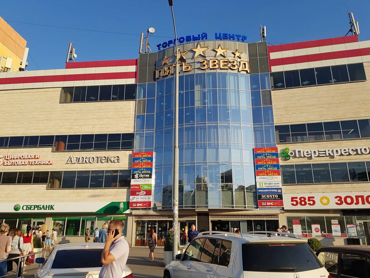 Торговый центр 5