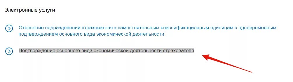 Добавить ОКВЭД для ООО через госуслуги. Добавление ОКВЭД для ИП через госуслуги. Добавление ОКВЭД через госуслуги для ООО. Как добавить ОКВЭД для ИП через госуслуги. Подтверждение оквэд в 2024 году через госуслуги