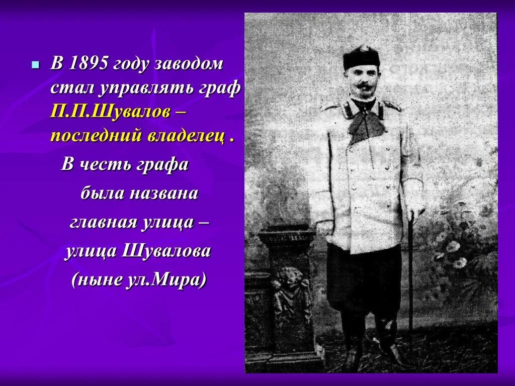 1895 году словами. Известные люди г Лысьва. Исторические личности Лысьвы. Знаменитые люди Лысьвы Пермский край.