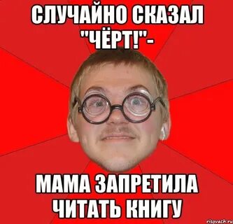 Случайно говорит