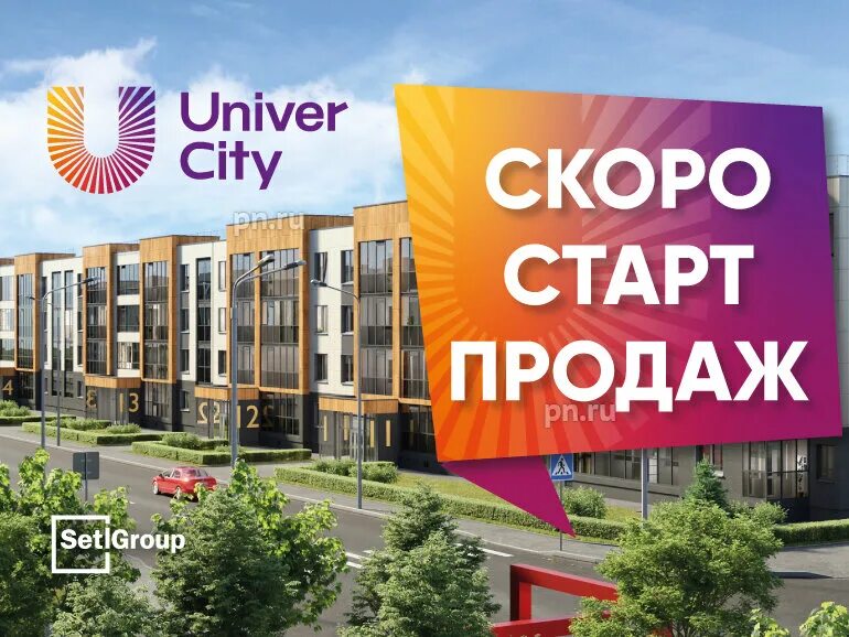 Univer city. Новый ЖК старт продаж. Малоэтажного комплекса Университи. Универ City Санкт-Петербург. График продаж недвижимости для жилого комплекса.