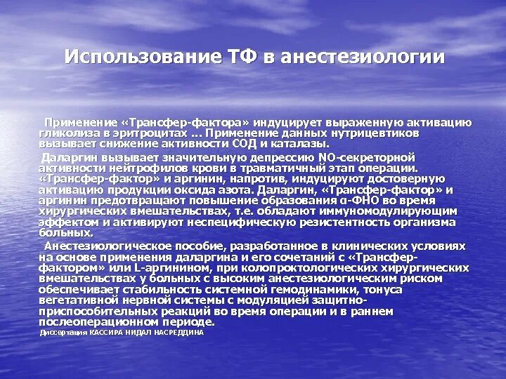 Международные программы исследований
