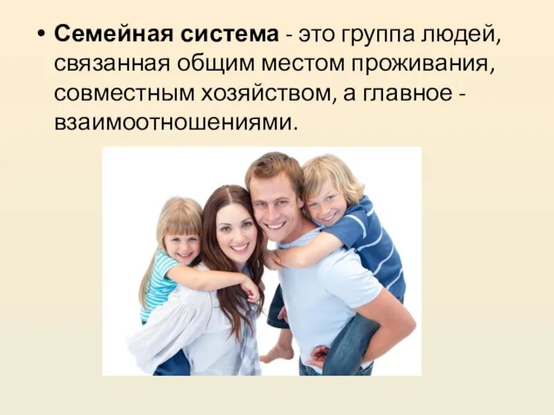 Создание семейных групп