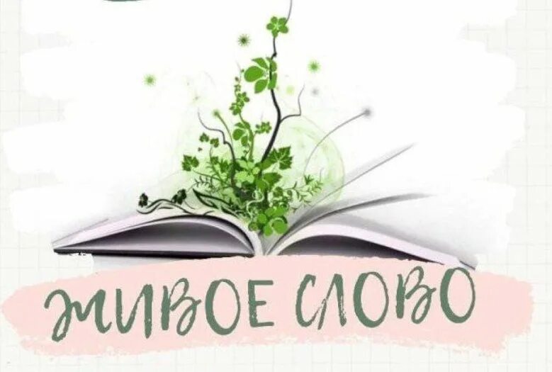 Фрунзе 42 нижний тагил магазин живое слово. Детская филармония киров директор. Магазин живое слово. Живое слово киров 2024. Юбилей города кирова в 2024.