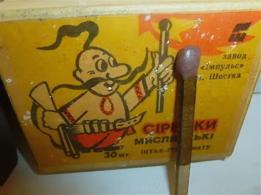 Спички можно продавать до 18
