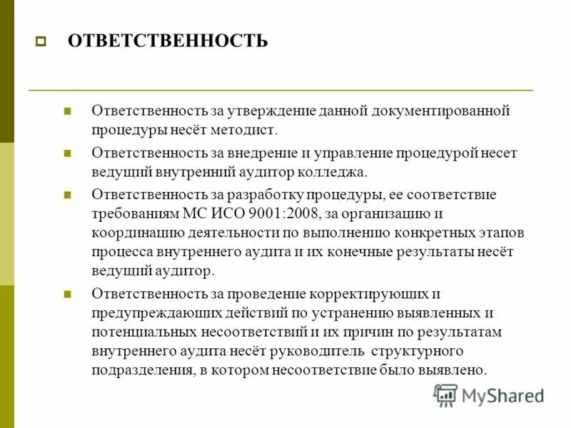 обязанности колледжа. правила для студентов колледжа. права и обязанности студента. права и обязанности студента. права студента вуза.