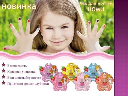 Мир лаком