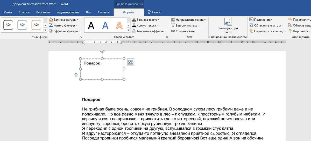 Горизонтальное положение текста
