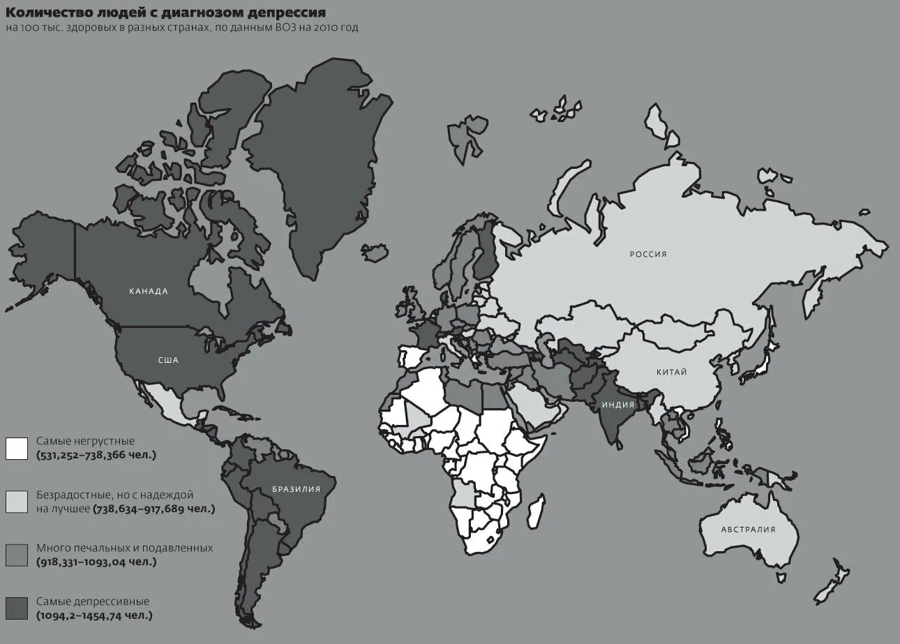Карта депрессии. Статистика психических заболеваний по странам. Психические заболевания по странам. Распространенность депрессии. Статистика депрессии по странам.