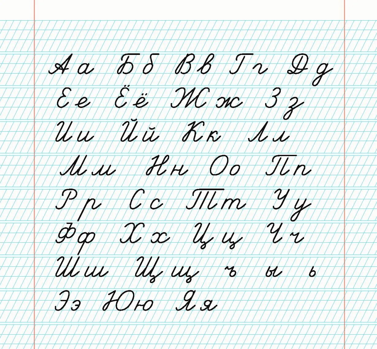 Какая буква является прописной. Прописные буквы в тетради в частую косую линейку. Прописные письменные буквы русского алфавита. Алфавит в частую косую линию.