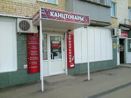 Канцтовары саранск каталог