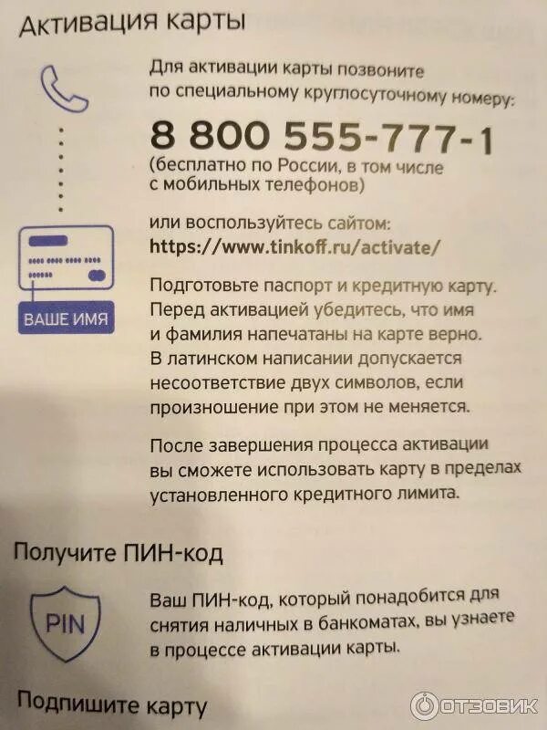 Пин код в приложении халва. Пин код карты. пин код халва. пин код карты халва. ваш пин код карты и номер карты.