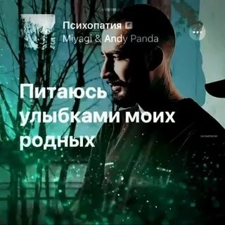 Постеры мияги