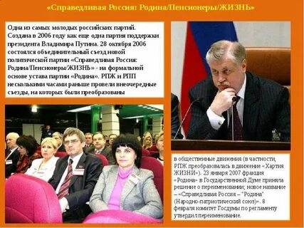 Справедливая имя