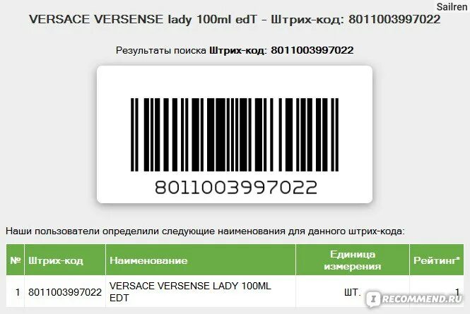 Как передать штрих код озона. Штрих код карты. Дисконтная карта со штрих кодом. Дисконтные карты магазинов со штрих кодом. Штрих код перекресток.