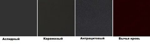 Разные названия черного