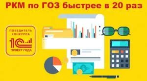 Образец заполнения отчета гоз. Ркм по гособоронзаказу. Ркм по гоз. Ркм по гоз. Ркм по гоз.
