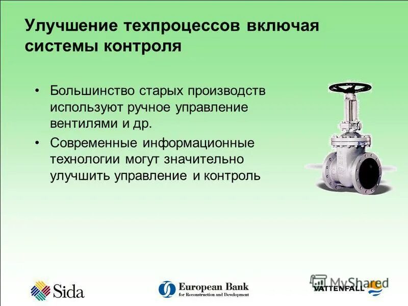 улучшение технологического процесса. совершенствование технологических процессов. совершенствование технологических процессов. совершенствование технологических процессов. что такое интенсификация технологических процессов.