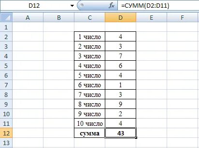 Сумм 1 счетесли