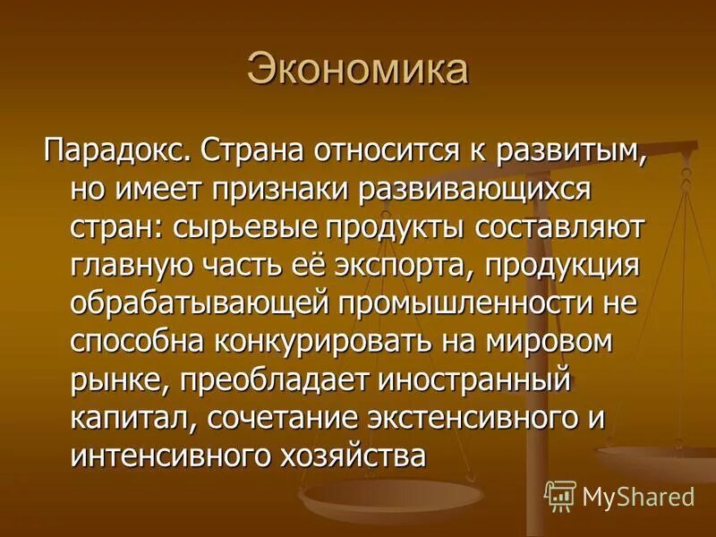 экономические парадоксы. доходы в медицине. мультипликатор инвестиций и парадокс бережливости. экономические парадоксы. парадокс бережливости в экономике.