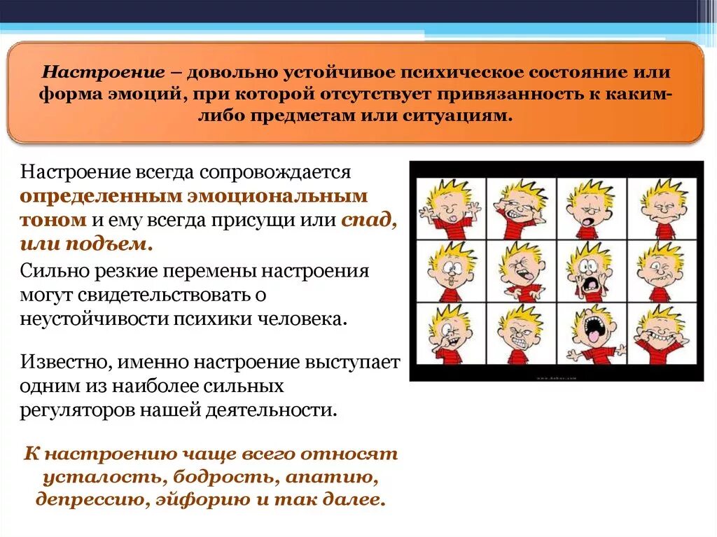 Эмоциональный подъем. Что означает эмоциональный подъем. Эмоциональный подъем и спад психология. Эмоциональный подъем это в литературе. Эмоциональный подъем это