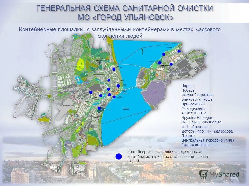 Схема санитарной очистки. Генеральная схема санитарной очистки. Схема санитарной очистки города. Генеральная схема санитарной очистки территории поселка. Томск Генеральная схема санитарной очистки территории.