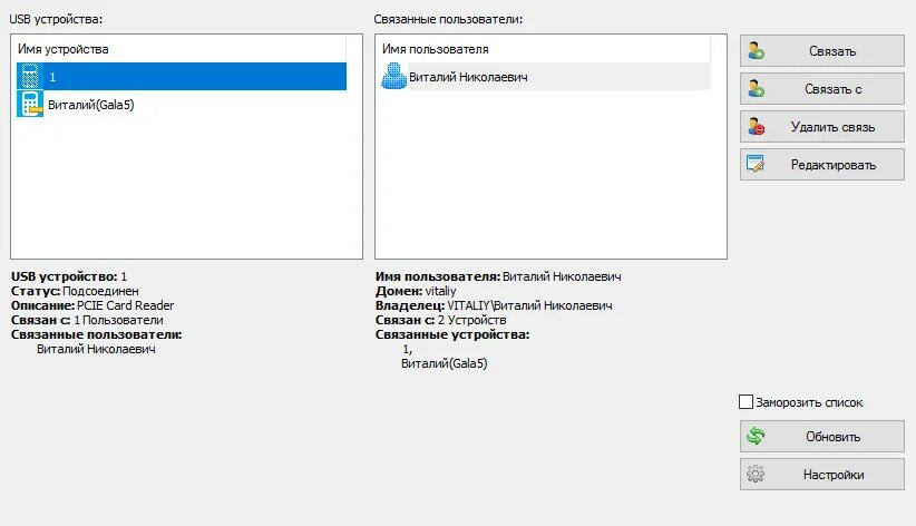 Проверьте работоспособность устройства и состояние подключения Проверьте подключение usb: найдено 79 изображений