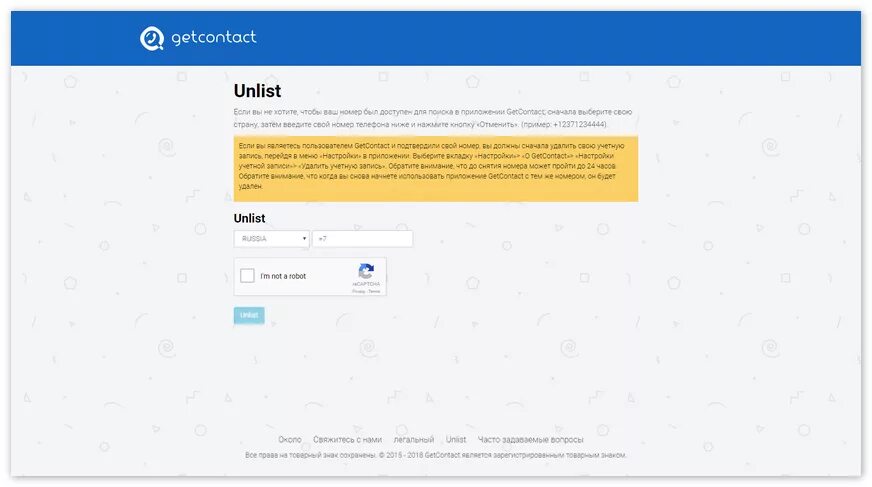 Getcontact com en unlist официального сайта. Регистрация гетконтакт. Гетконтакт техническая поддержка. Get contact unlist.