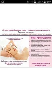 Скульптурный массаж противопоказания