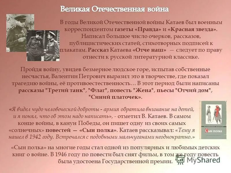Произведения эдуарда успенского. Как называется произведение про. Как называется произведение про. Как называется произведение про. Анализ рассказа золотой петух.
