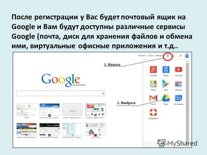 Открой программу 60. Открыть программу prezi google почта. открыть программу prezi google почта в аккаунте. информатика характеристика гугл почты 7 класс. круги почтовый ящик огэ по инфе.