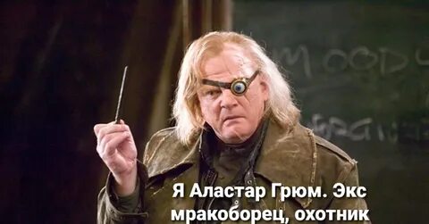 Грюм