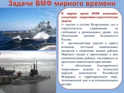 Морская задача