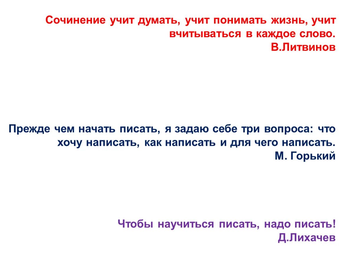 Что такое драгоценные книги сочинение 9.3. Сочинение хочу и надо. Эссе хочу и надо. Мудрость это сочинение 9.3. Неуверенность в себе сочинение 9.3 Аргументы.