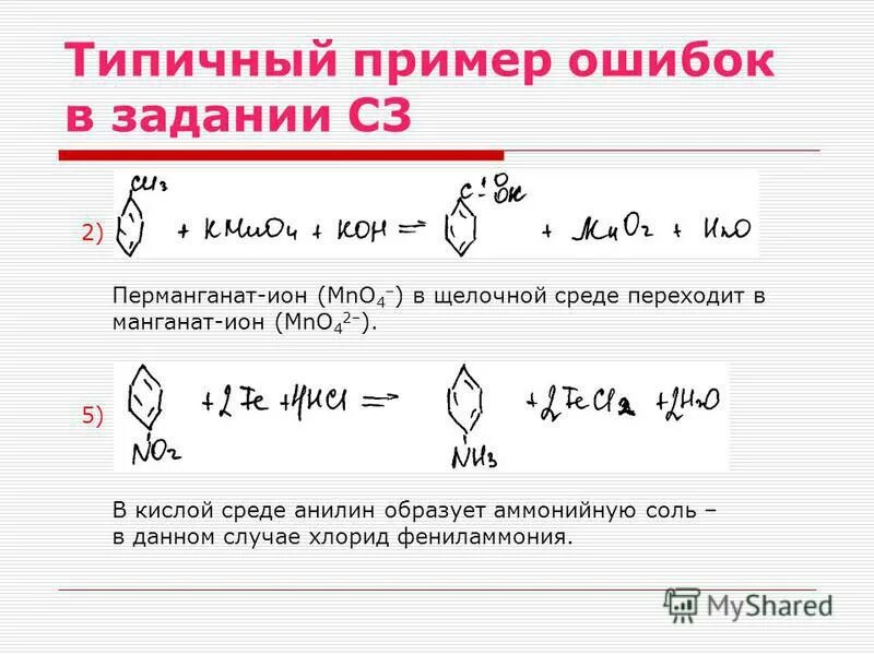 Анилин образует соль. Анилин и едкий натр. Анилин образует соль. Анилин химические свойства. Анилин реагирует с.