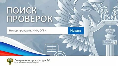 Фгис реестр обязательных требований