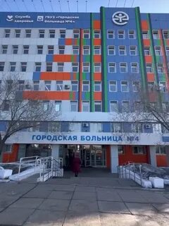 Больница 4 улан удэ